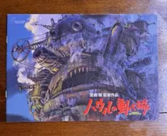 2026年最新】ポスター ハウルの動く城の人気アイテム - メルカリ