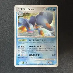 ラグラージ 029/100★ フロンティアの鼓動 渦巻きホロ有 ①