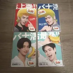 JO1 Dole バナナ番長 佐藤景瑚　豆原一成 トレカ　4枚