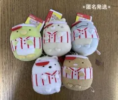 すみっコぐらし ラウンドワン コラボ ボールチェーン付きぬいぐるみ 5点セット