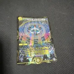 天門の裁き 天門ノ裁キ サバキZ デュエマ - メルカリ