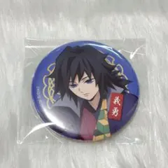 2026年最新】冨岡義勇 ナンジャタウンの人気アイテム - メルカリ