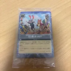 ズートピア2 入場者特典第2弾 プロモーションカード 点と線とをつなげ