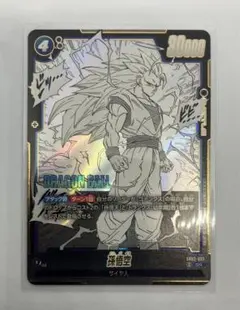 フュージョンワールド マンガブースター2