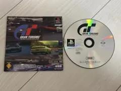 GRAN TURISMO PlayStation プレステ　体験版