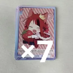 莉犬くん カード 7枚セット