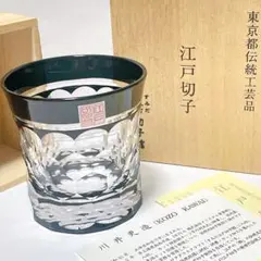 お猪口　年代もの　日本酒　きりこ　江戸キリコ　お猪口 3_000000004185.jpg?1678209904