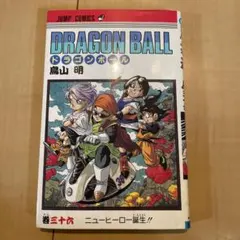 初版 ドラゴンボール 6巻 鳥山明 - メルカリ