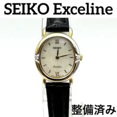 【整備済み】SEIKO Exceline レディース 腕時計