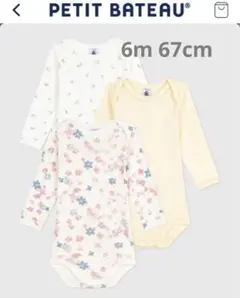プチバトー　petit bateau 長袖ボディ肌着　3枚セット　6m 67cm