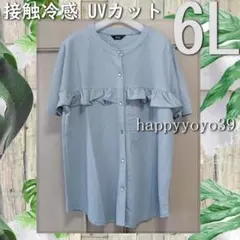 激安新品6Lブルーグレーストレッチ胸フリル半袖 レーヨン混シャツ大きいサイズ