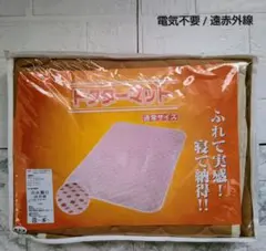 ドクターマットハーフ レミントン 未使用品 - メルカリ