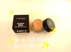 M・A・Cアイシャドウ☆プロロングウェアペイントポット(レーインロー)箱付き！