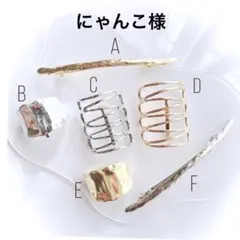 にゃんこ様　クリックポスト★