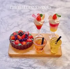 イチゴタルト＆パフェセット　ミニチュアスイーツ　フェイクケーキ　ミニチュアフード
