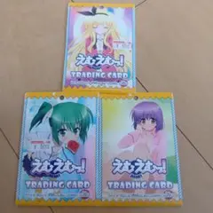 えむえむっ!　トレーディングカード