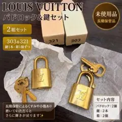 2026年最新】ルイヴィトン カデナ パドロックの人気アイテム - メルカリ
