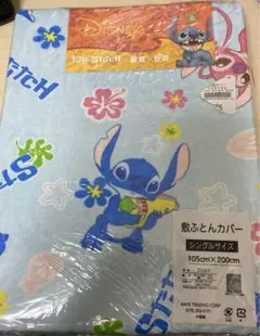 スティッチ カバー シングルサイズ 105cm×200cm 布団カバー