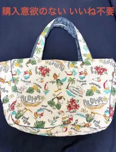 Hula Lani Hawaii キルティング トートバッグ大のサムネイル