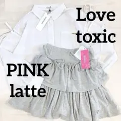 新品未使用 Lovetoxic&PINK-latte コーデセットB　150
