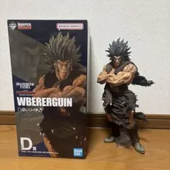 HUNTER×HUNTER D賞ウヴォーギン