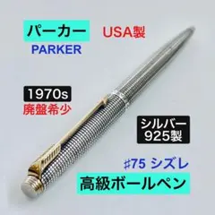 2026年最新】パーカースターリングシルバーの人気アイテム - メルカリ