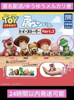 ディズニー　トイストーリー　肩ズンFig.　トイ・ストーリー パート2 レックス