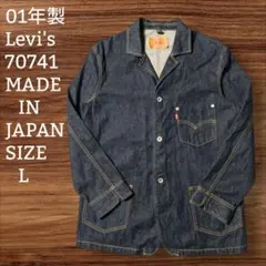 ✸00's✸リーバイス✸カバーオール✸日本製✸デニムジャケット✸濃紺✸