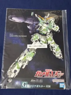 2026年最新】ユニコーンガンダム 一番くじの人気アイテム - メルカリ
