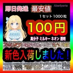 ラインストーン