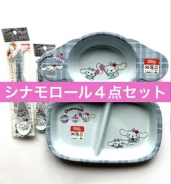 新品 ダイソー のんびりタイム シナモ 深皿プレート スプーン 4점 세트