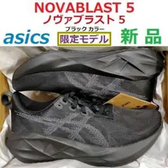 即購入可26㎝★限定色　NOVABLAST　ノヴァブラスト5　ランニングシューズ