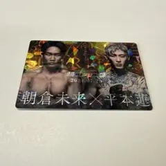 2026年最新】朝倉未来 平本蓮の人気アイテム - メルカリ