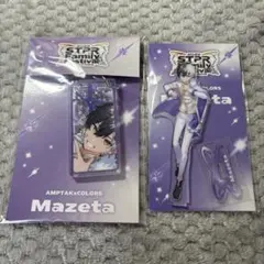 まぜ太 ミニチュアキーホルダー アンプタックカラーズ アンプタッくじ