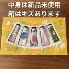 L'Occitane ハンドクリーム5本 gift with happiness