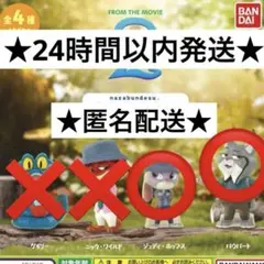 ズートピア2ならぶんです　ジュディ　パウバート　２点セット　ガチャ　ガシャポン