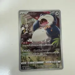 カビゴン CHR S10a ダークファンタズマ 077/071 - メルカリ