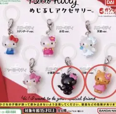 C*E様 ハローキティ　めじるしアクセサリー2個セット