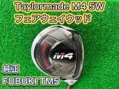 TaylorMade M4 フェアウェイウッド 5W 初心者にもおすすめなリーズナブルなクラブ！テーラーメイド「M4
