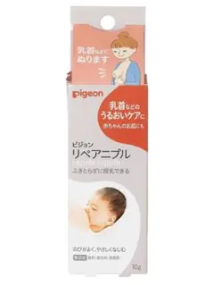 pigeon リペアニップル 10g×2個セット