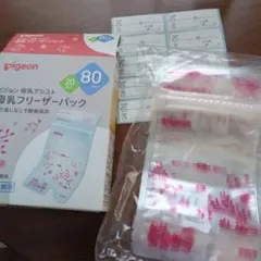 ピジョン 母乳フリーザーパック 80ml 残8枚