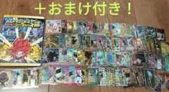 カ*ロ様 ドラゴンボールウエハースシール・ファイル　まとめ売り
