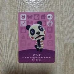 どうぶつの森　amiiboカード　パンタ