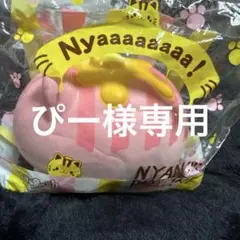 moosh! 猫型パンケーキ スクイーズ　「ぴー様専用」