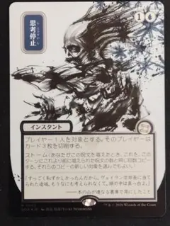 MTG 死せる生 シルバースクロール FOIL 日本画 - メルカリ