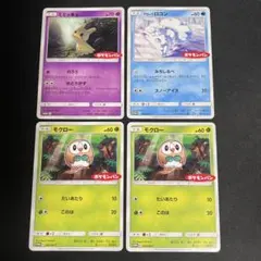 ポケモンカード 　ミミッキュ モクロー アローラロコン ポケモンパン プロモ