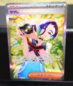 2026年最新】断捨離ポケモンカードの人気アイテム - メルカリ