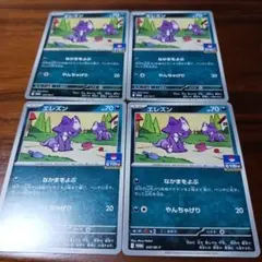 ポケカ I PROMO 047/M-P エレズン +おまけプロモエレズン