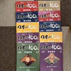 2025年最新】週刊 日本の100人の人気アイテム - メルカリ