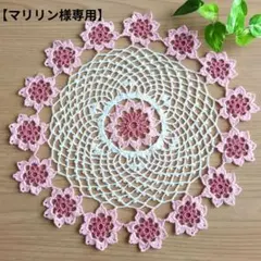 マリリン様 リクエスト 2点 まとめ商品